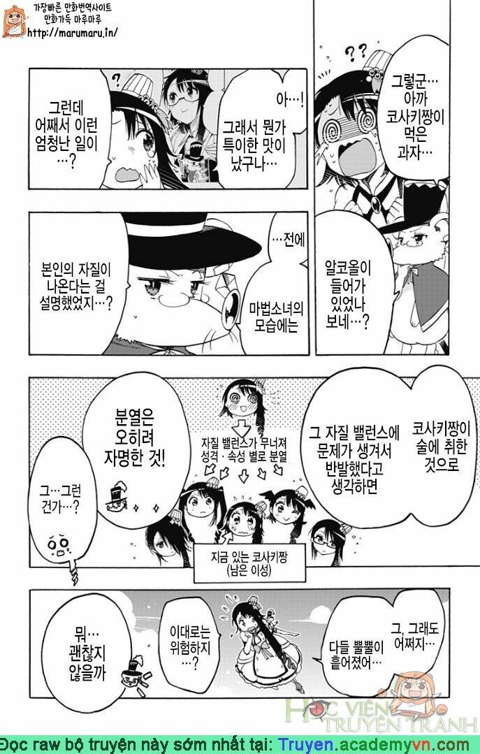 magical patissier kosaki-chan chapter 27 6