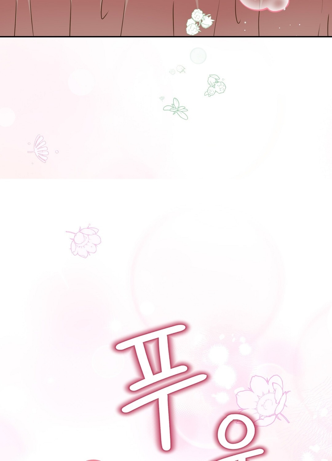 [18+] trải nghiệm thân mật với bạn của anh trai chapter 36.1 38