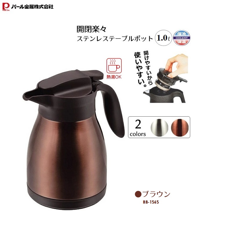 Combo bình nước giữ nhiệt Pearl Metal Table, thân bằng thép không gỉ + Cốc nhựa Nakaya 300ml có nắp đậy tiện lợi - nội địa Nhật Bản