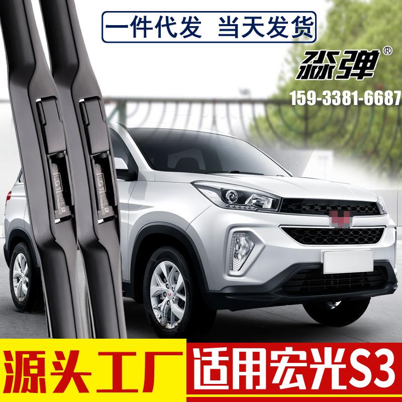 Đảm bảo chất lượng phù hợp với lưỡi gạt nước Wuling Hongguang S3 dải cao su gạt nước phía trước ba phần không xương lưỡi gạt nước phía sau năm ling năm lúa mì