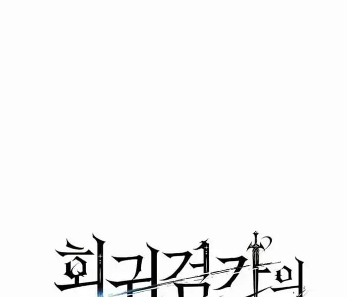 hồi quy làm con trai ngoài giá thú của gia đình kiếm thuật danh tiếng chapter 27 8