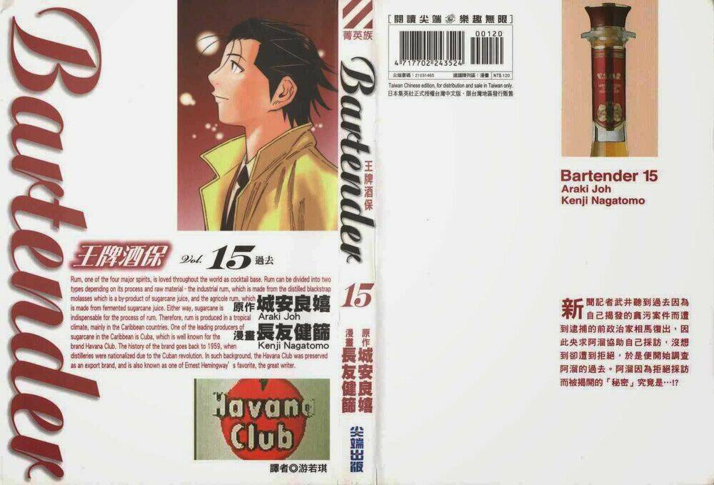 bartender chapter 112 2