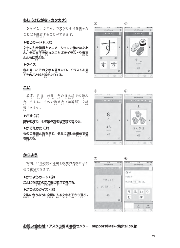 Tsunagu Nihongo Tiếng Nhật Kết Nối - Sơ Cấp 1, Sách Bài Tập - Tsuji Azuko, Katsura Miho, Kojima Minako