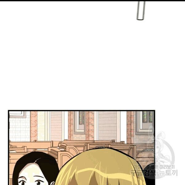 return survival chapter 68 26