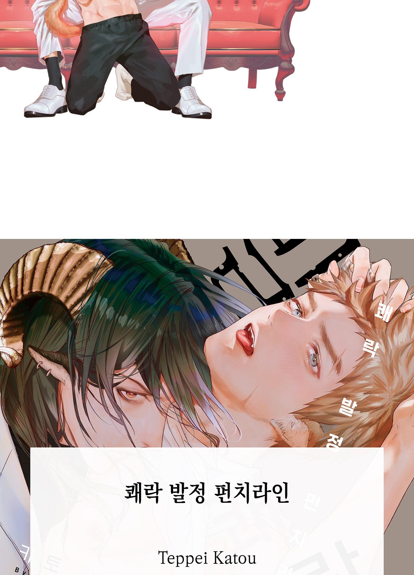 màn punchline cực khoái chapter 13 46