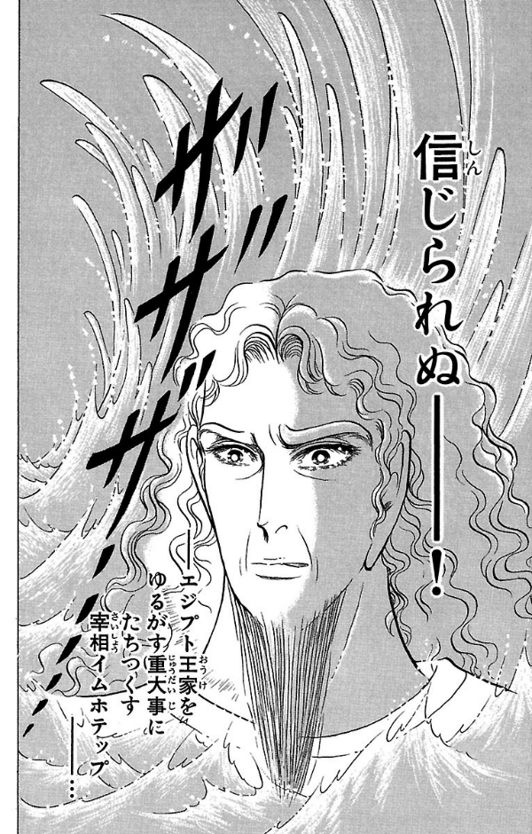 Sách ngoại văn: 王家の紋章 - Ouke No Monshou - Crest Of The Royal Family 45