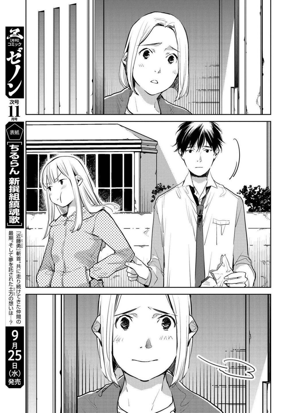 okashiratsuki chapter 15 18