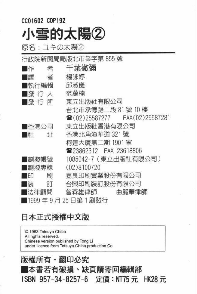 cô bé mồ côi chapter 18 29