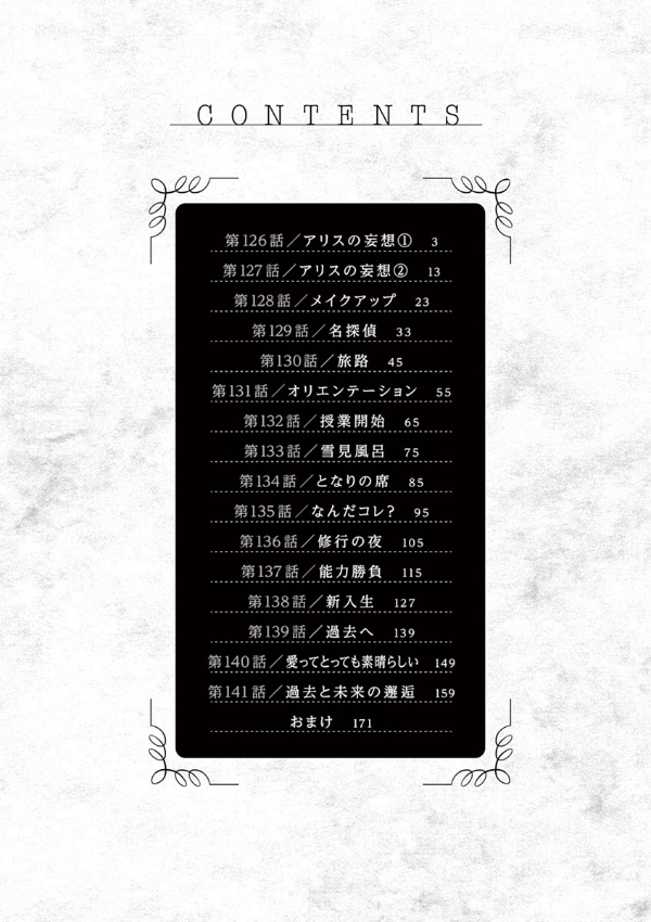Shinigami Bouchan To Kuro Meido 10