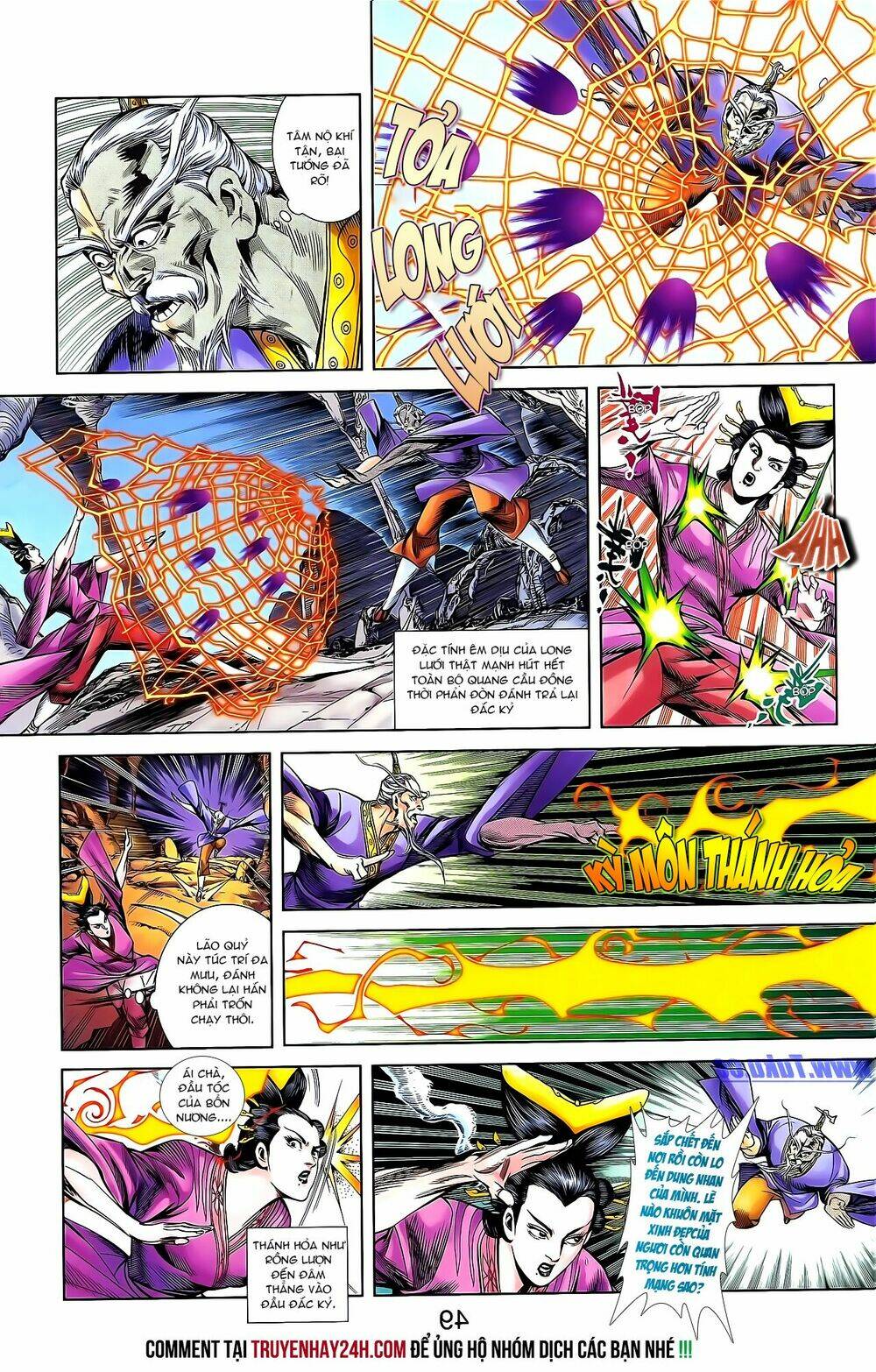 thiên tử truyền kỳ 1 - cơ phát khai chu bản chapter 162 27