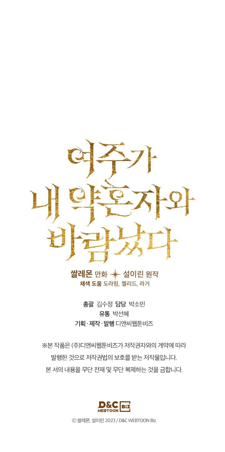 lọ lem hangul comingsoon chapter 7.2 8