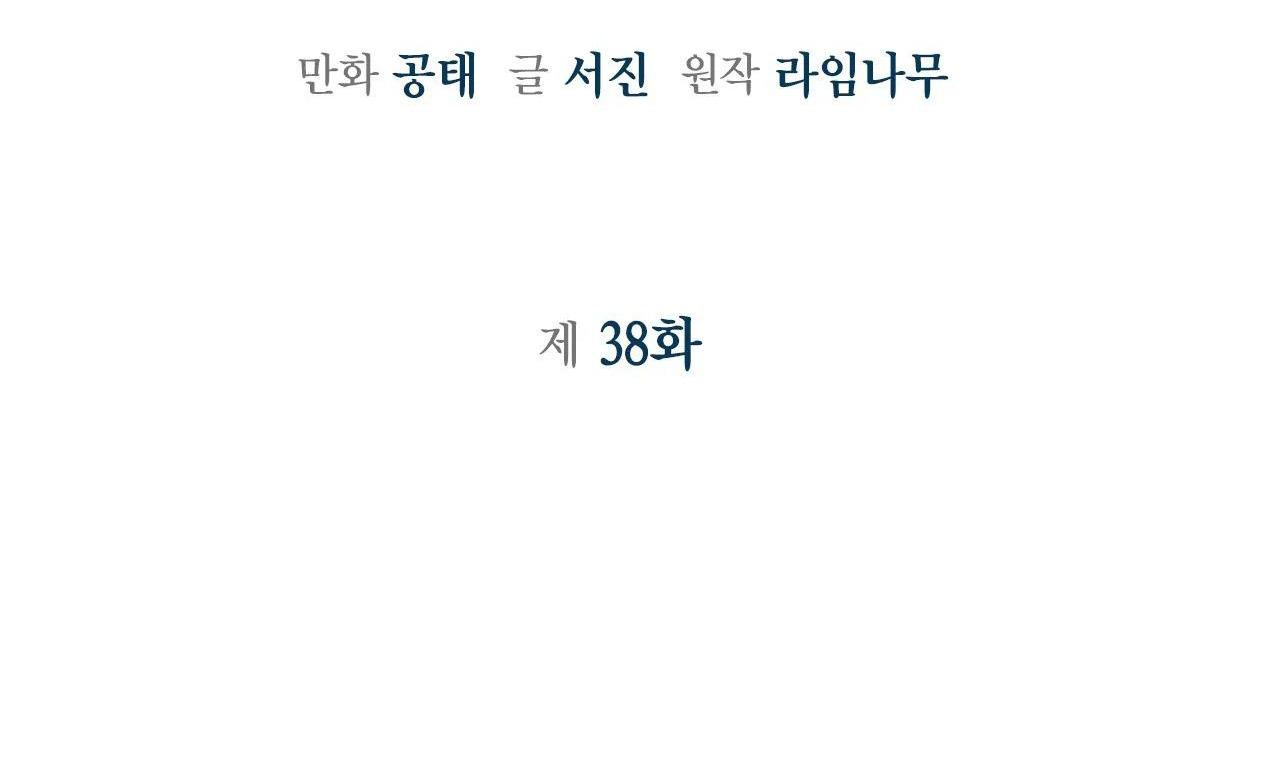 Sống Lại Lần Nữa chapter 38 2