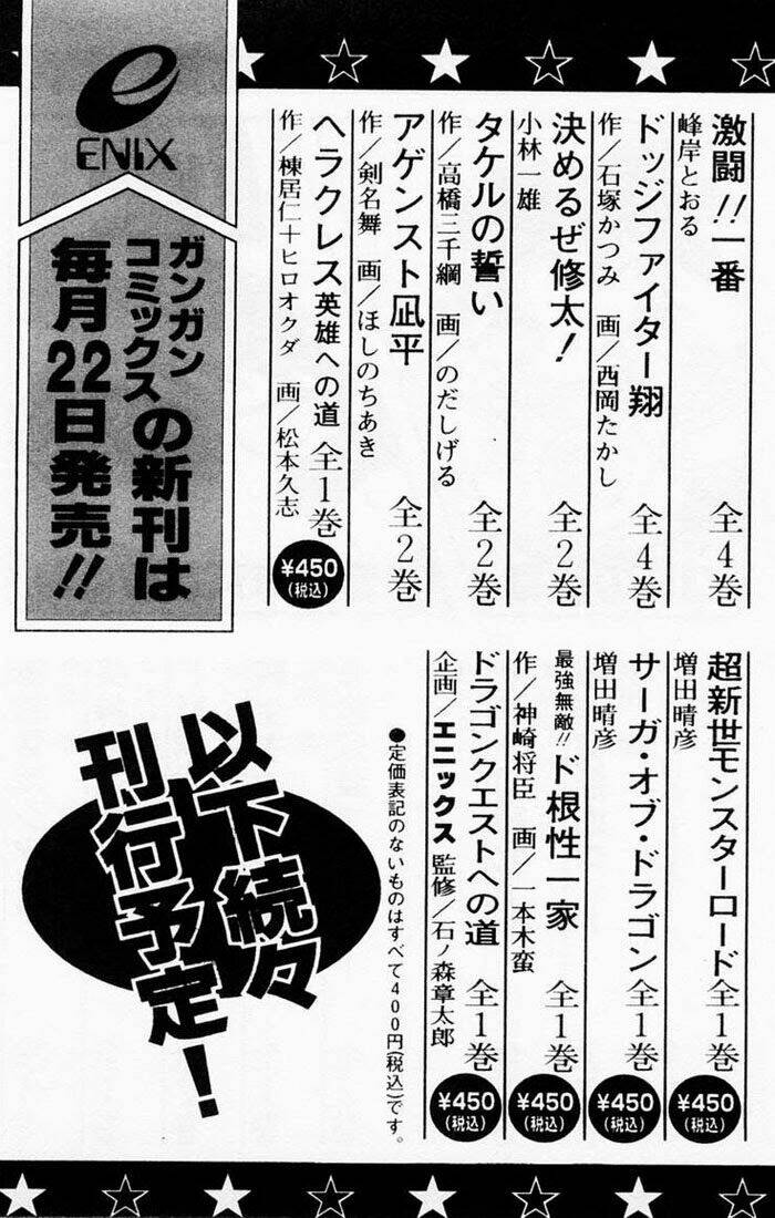 violinist of hameln - cây đàn kì diệu chapter 46 48