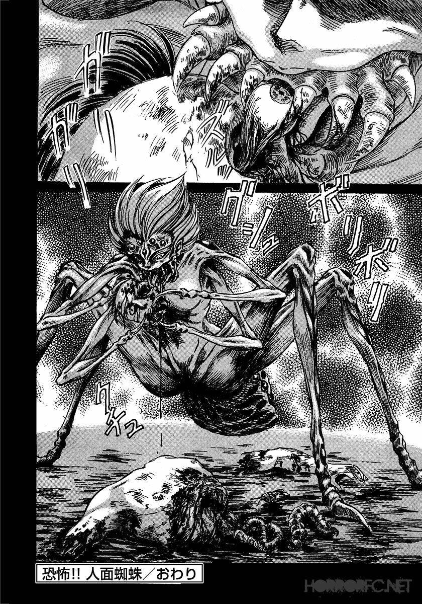 dangerous female teacher chapter 38 16