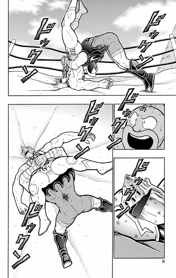 Kinnikuman 45 (Japanese Edition)