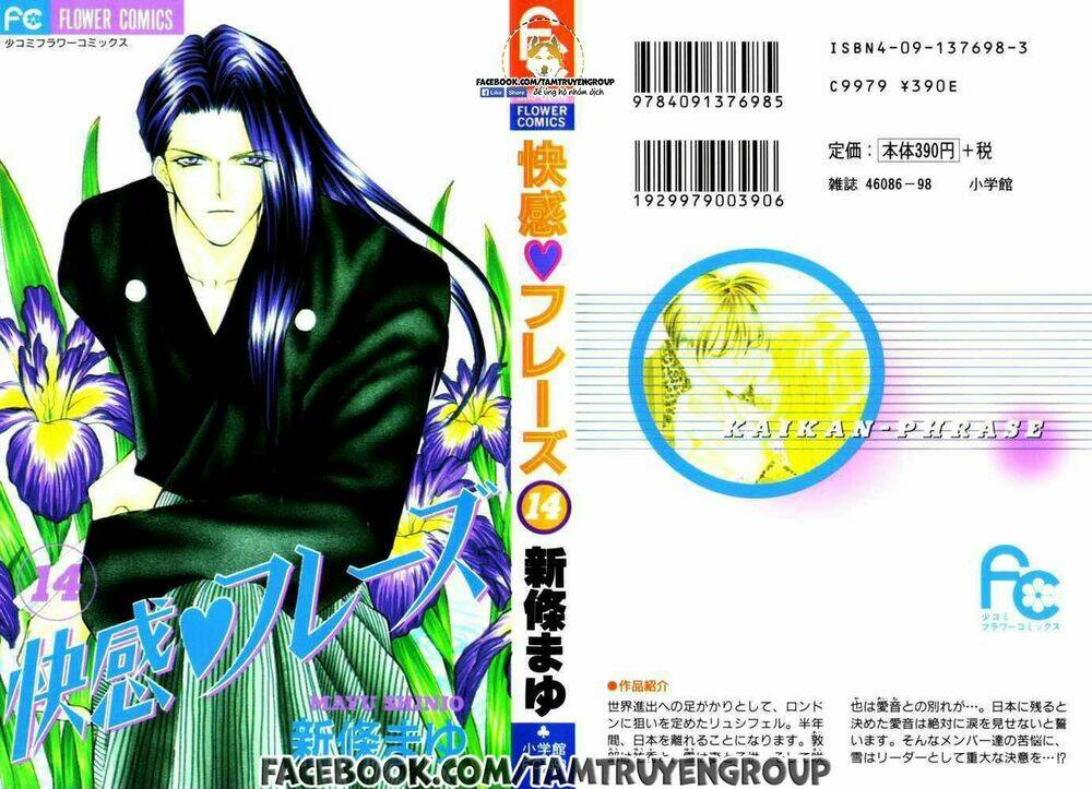 kaikan phrase chapter 88 3