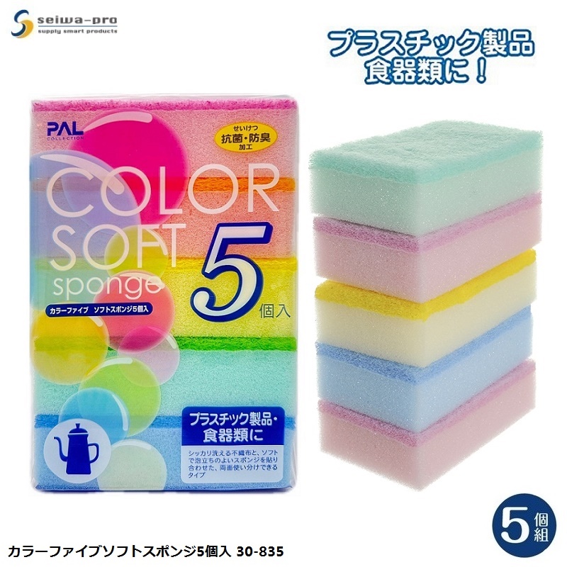 Set 5 miếng xốp rửa bát có 1 mặt ráp