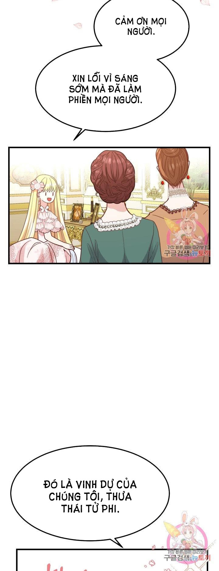 trở thành vợ thái tử quái vật chapter 22.2 16