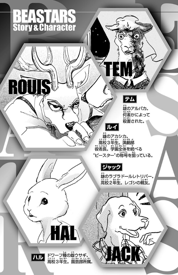 BEASTARS 2 (Japanese Edition)