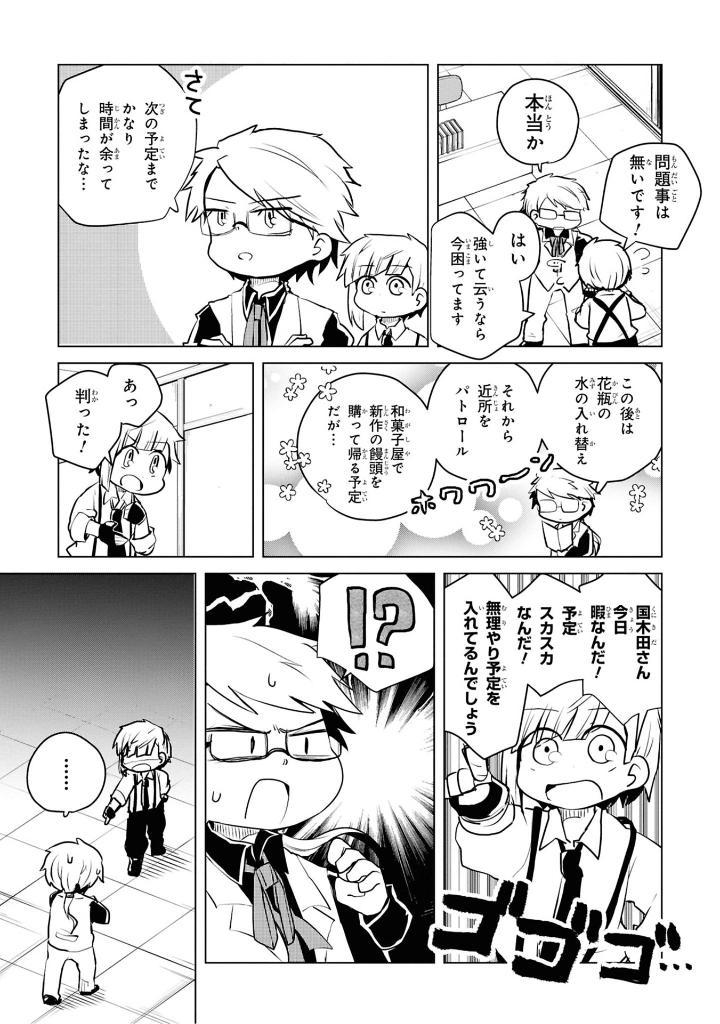 Sách ngoại văn: 文豪ストレイドッグス わん! - Bungo Stray Dogs Wan! 13