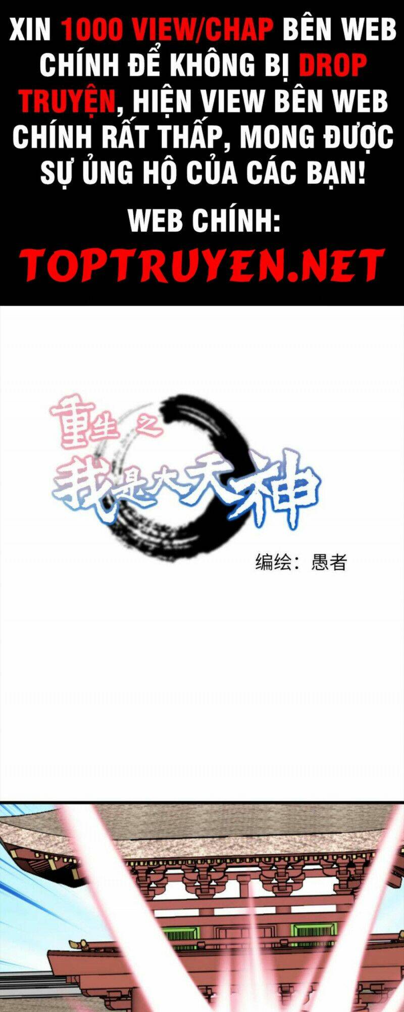 trọng sinh ta là đại thiên thần chapter 147 1