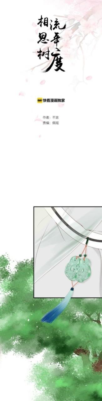 nỗi nhớ ngàn năm chapter 4 2