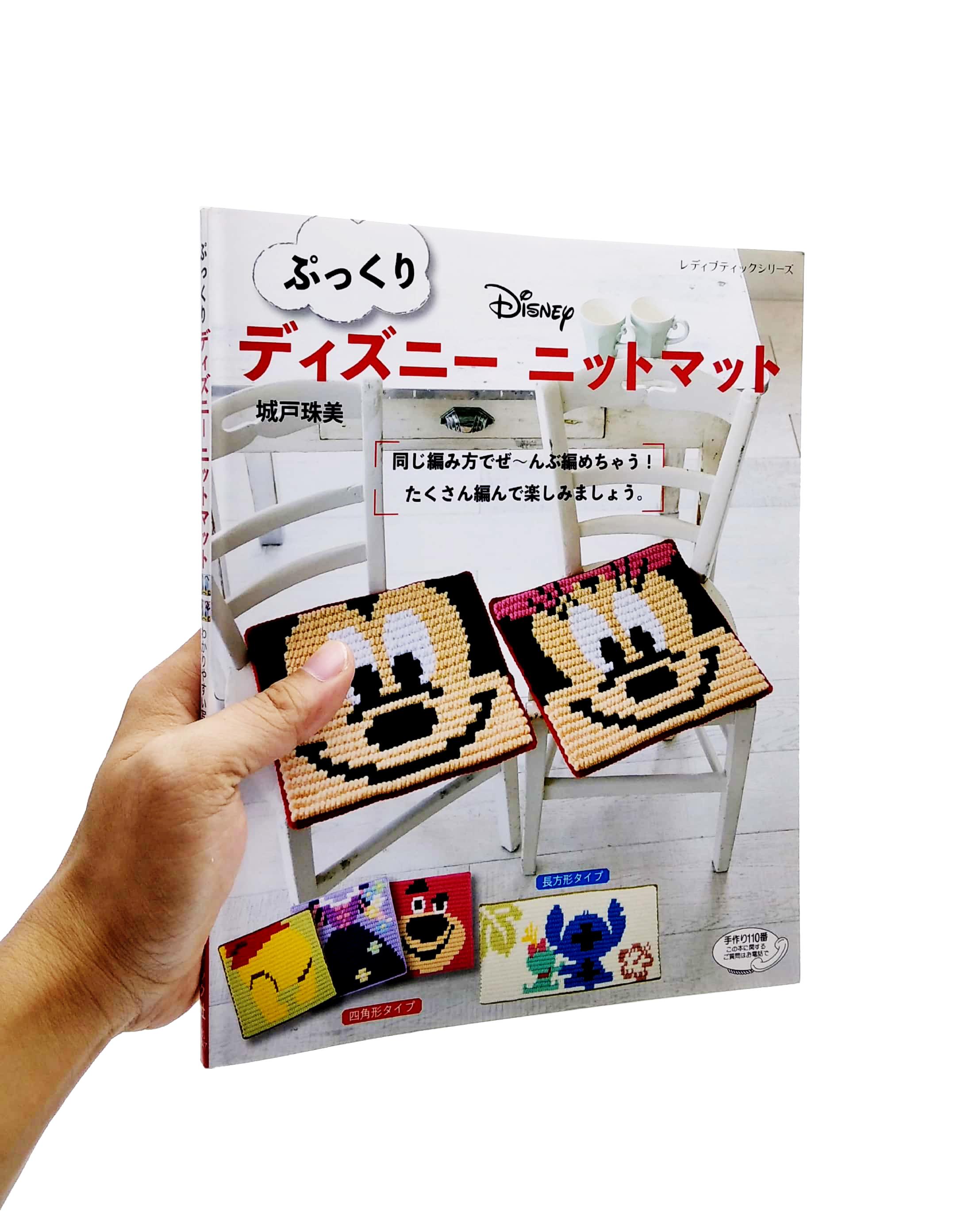 Pukkuri Dizuninittomatto (Japanese Edition)