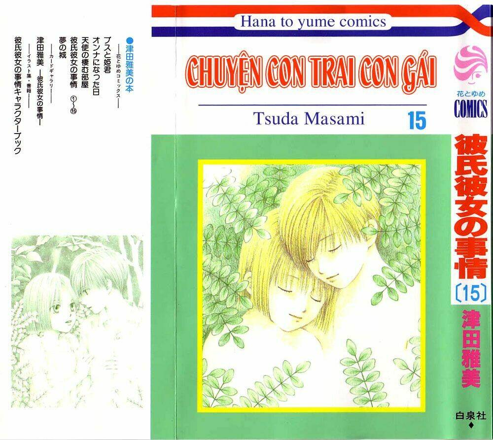 kare kano hajimemashita chapter 69 1