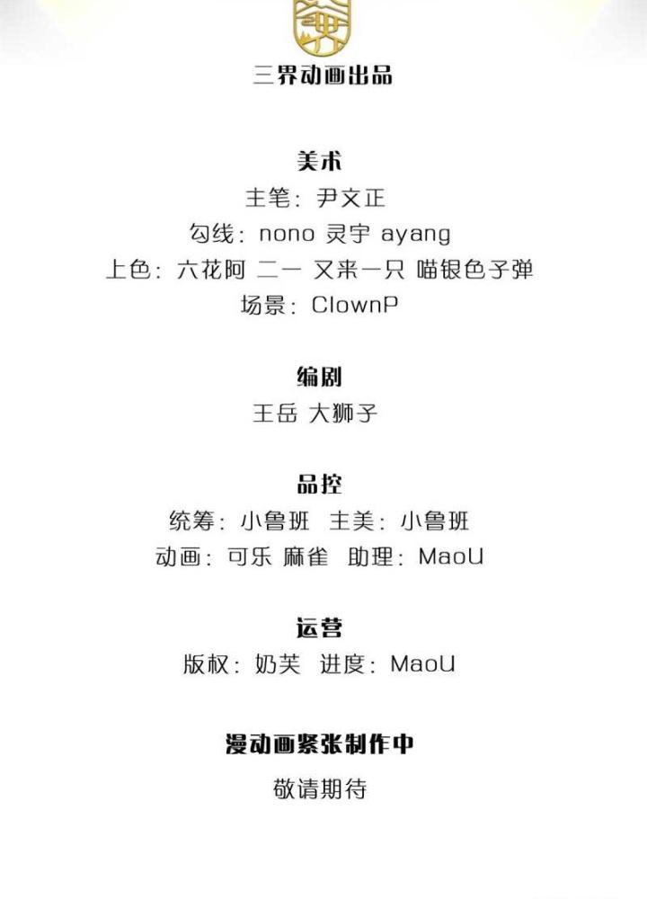 chưởng môn không thích hợp chapter 3 4