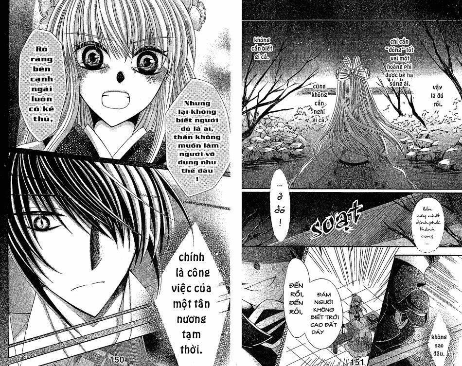 ookami-heika no hanayome chapter 23 12