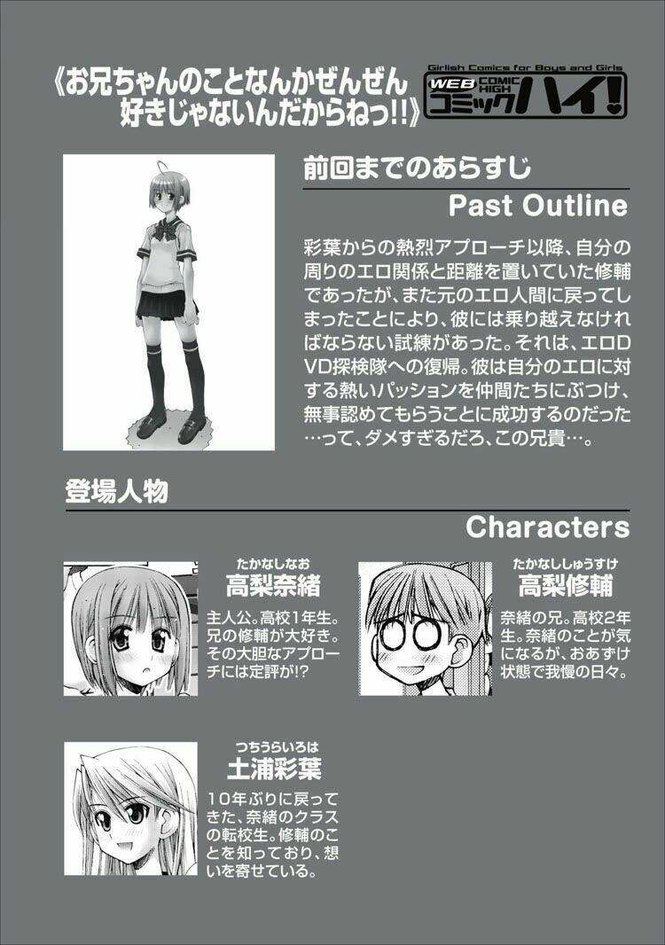 oniichan no koto nanka zenzen suki ja nai n da kara ne!! chapter 13 1