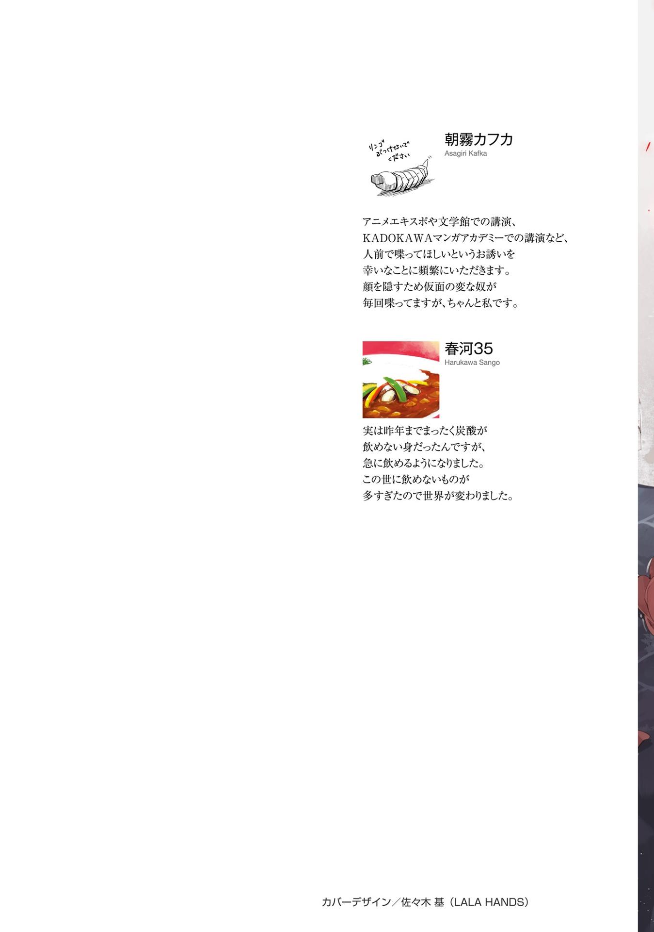 Sách ngoại văn: 文豪ストレイドッグス 25 - Bungo Stray Dogs 25