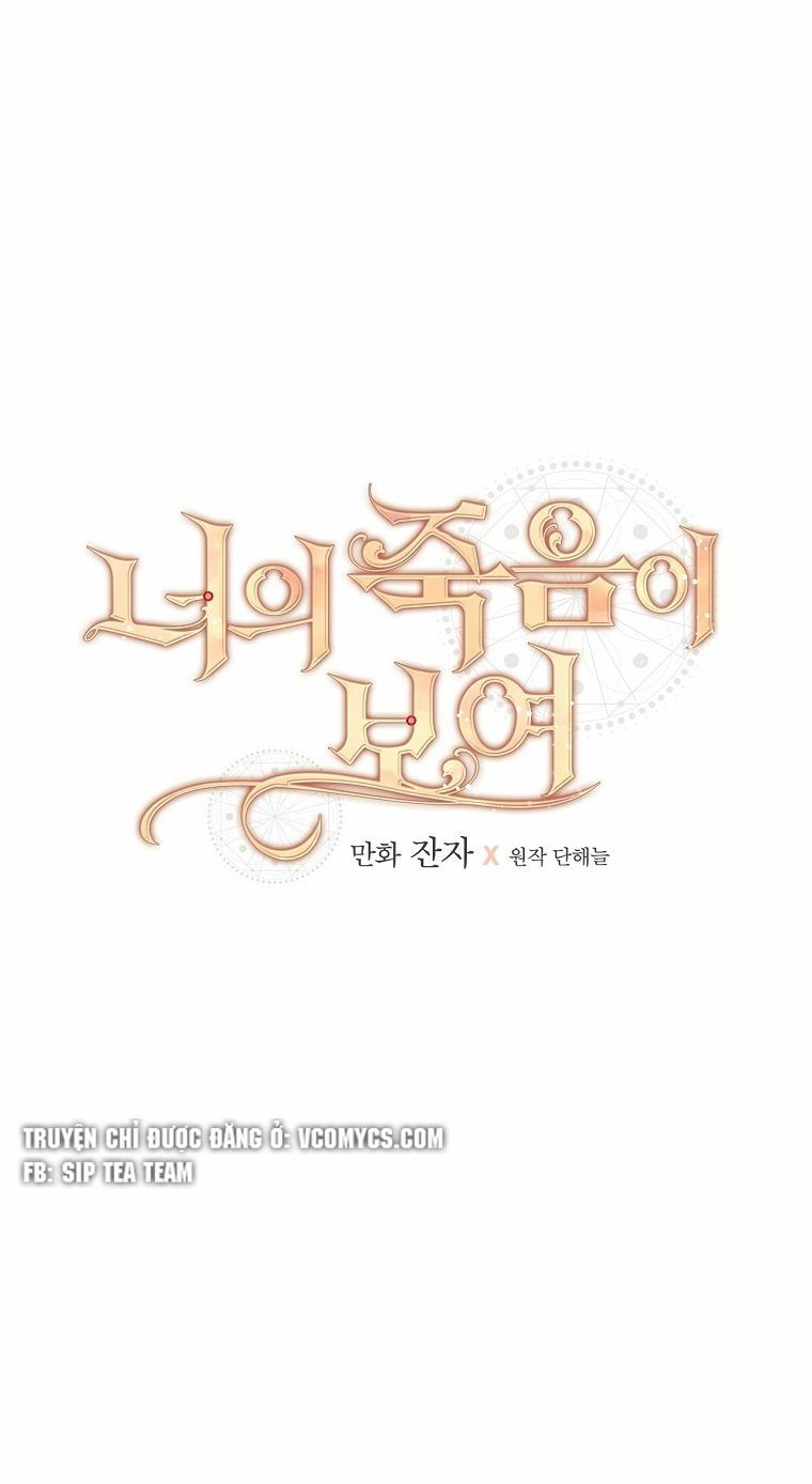 tôi nhìn thấy cái chết của bạn chapter 24 10