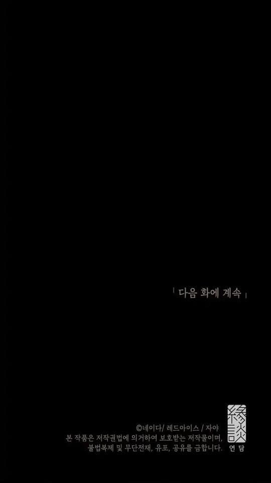 ebony, quạ đen chapter 1 58