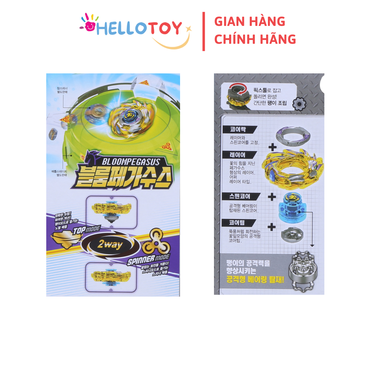 Đồ Chơi Con Quay CHARGING TOP SPINNER Bloom Pegasus - Hellotoy