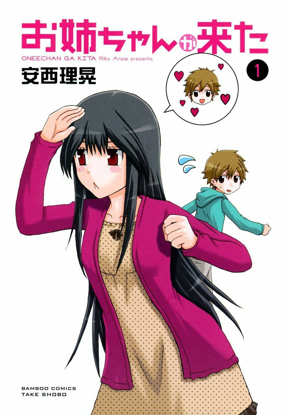 onee-chan ga kita onee-chan ga kita chapter 0 2