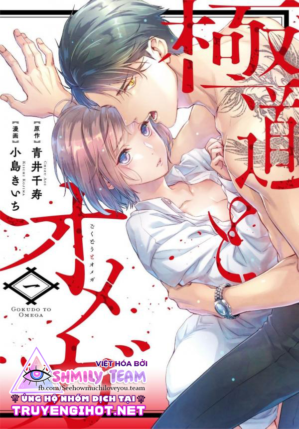 Chàng Yakuza Và Nàng Omega chapter 3 - Trang 1