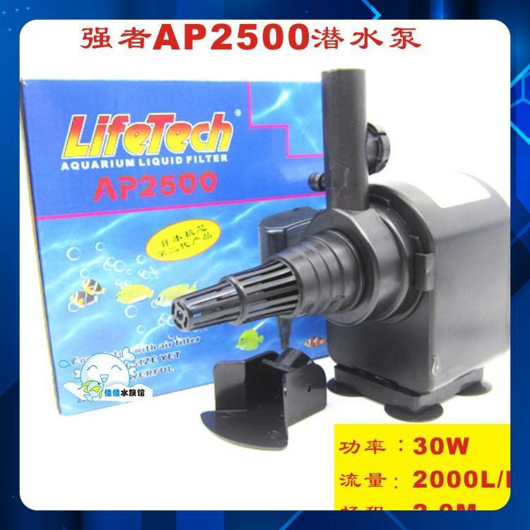 Combo máy bơm lọc nước Lifetech AP 2500 + 1 hộp lọc nhỏ + 1 bông lọc nước hồ cá