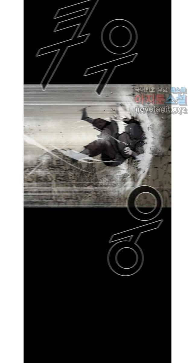 mật mã mê cung chapter 79 11