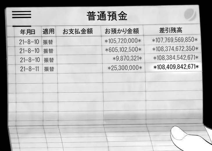 super oresama love story chapter 2 31