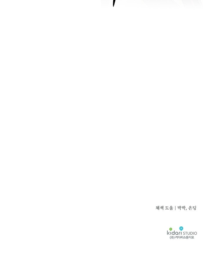 bị che khuất bởi hoàng hôn chapter 58 51