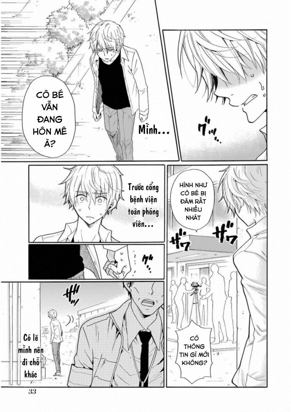 boku no namae wa chapter 25 15