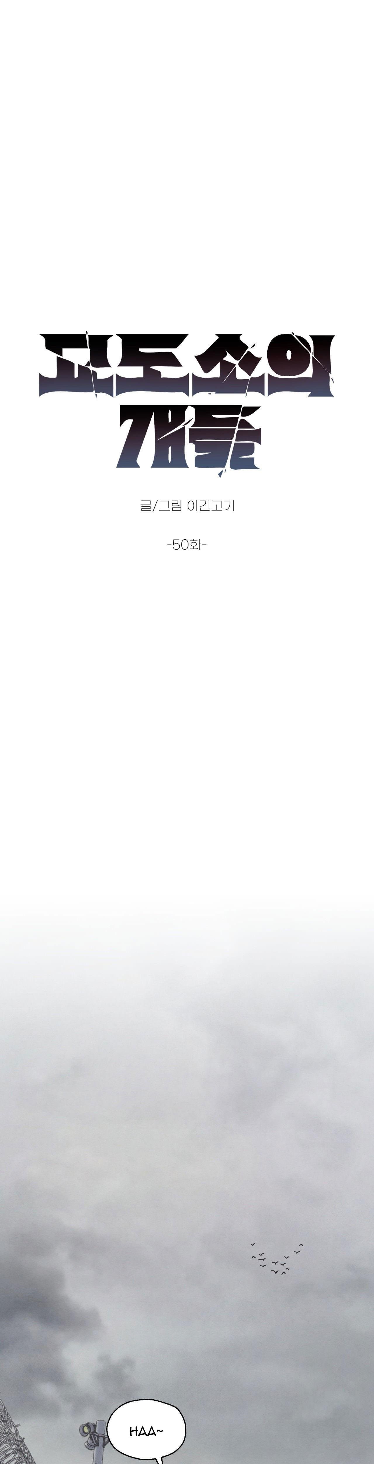 những con chó trong tù chapter 50 8