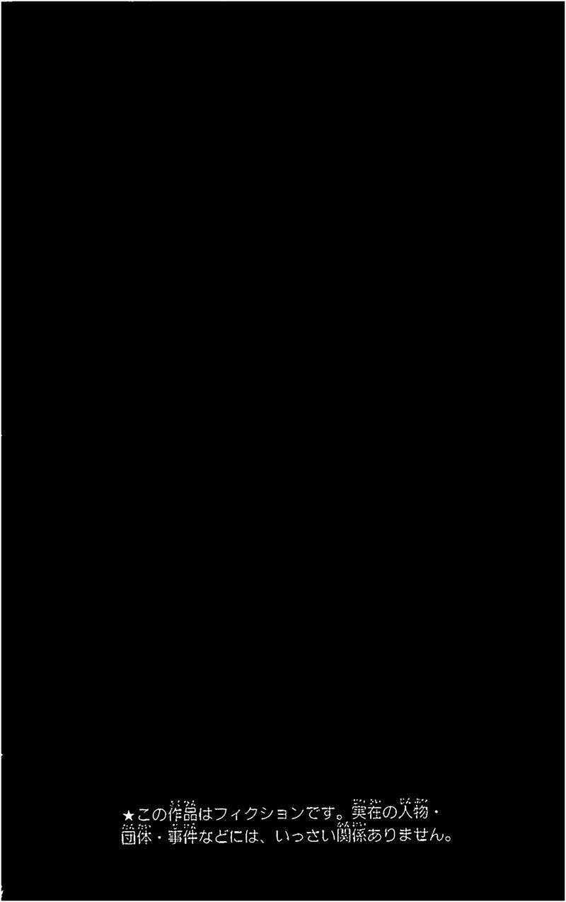 soul eater chapter 68 4