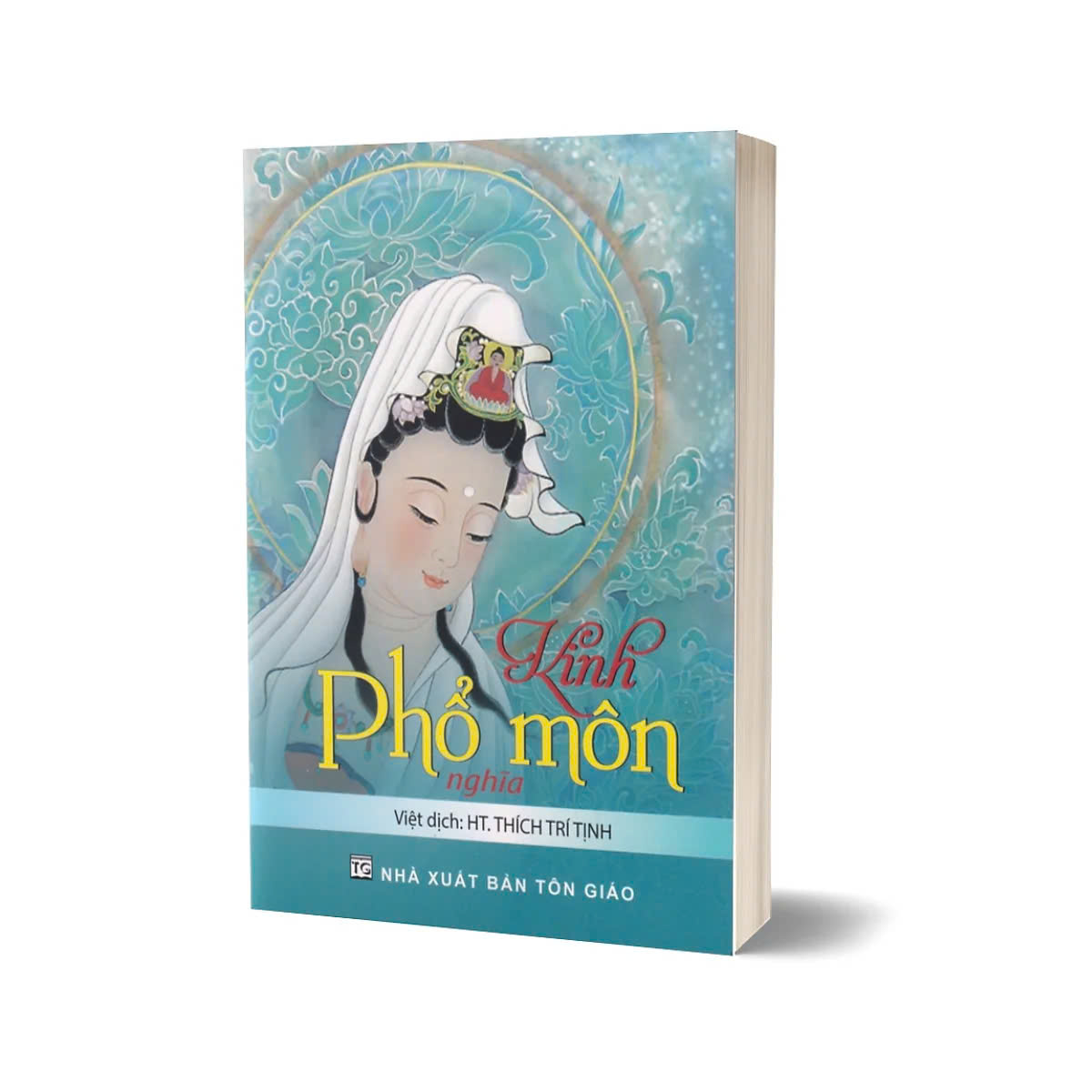 Kinh Phổ Môn Nghĩa