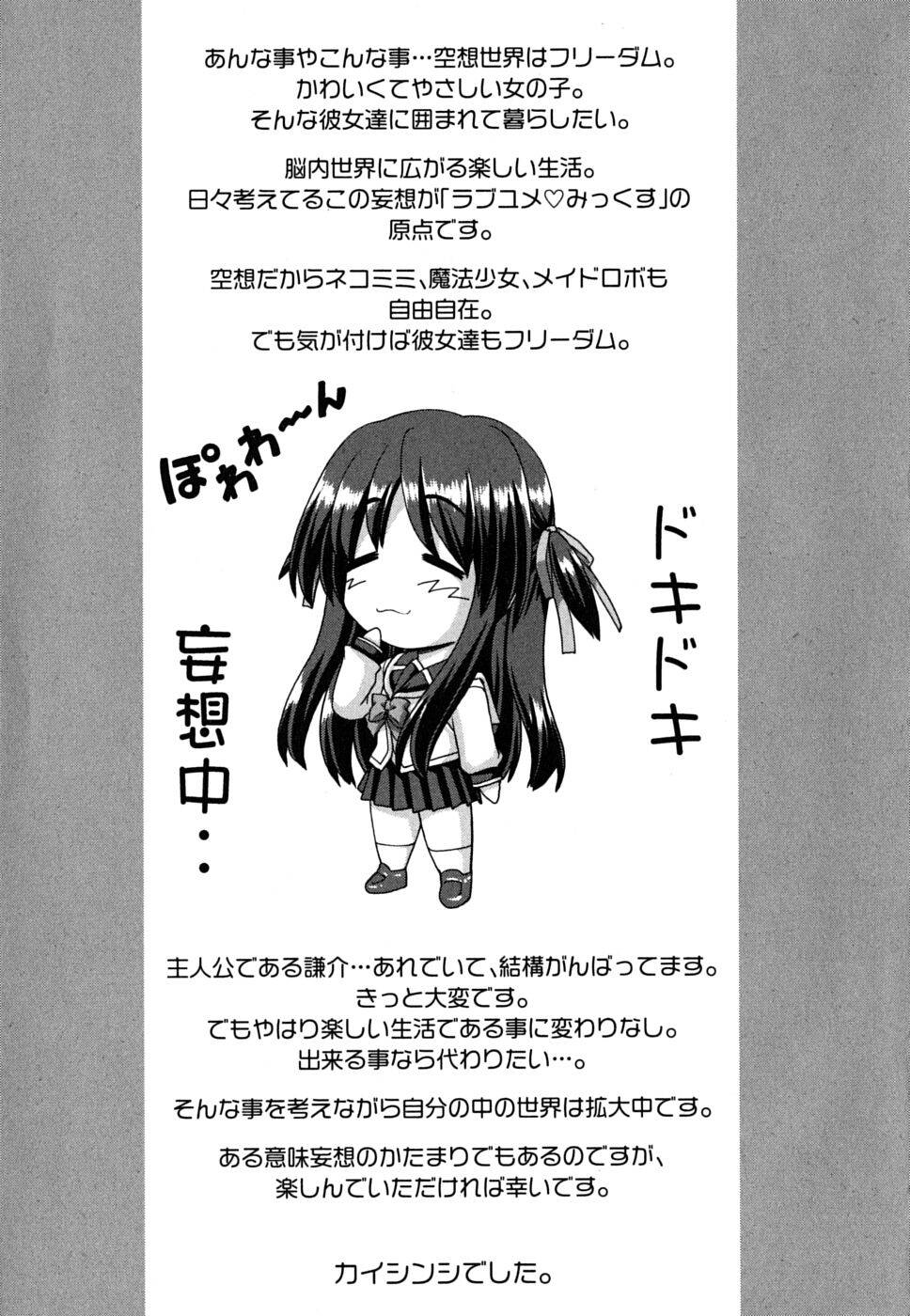 love dream mix chapter 9 43