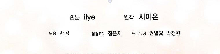 tôi sẽ cố gắng bảo vệ em gái chapter 26 599