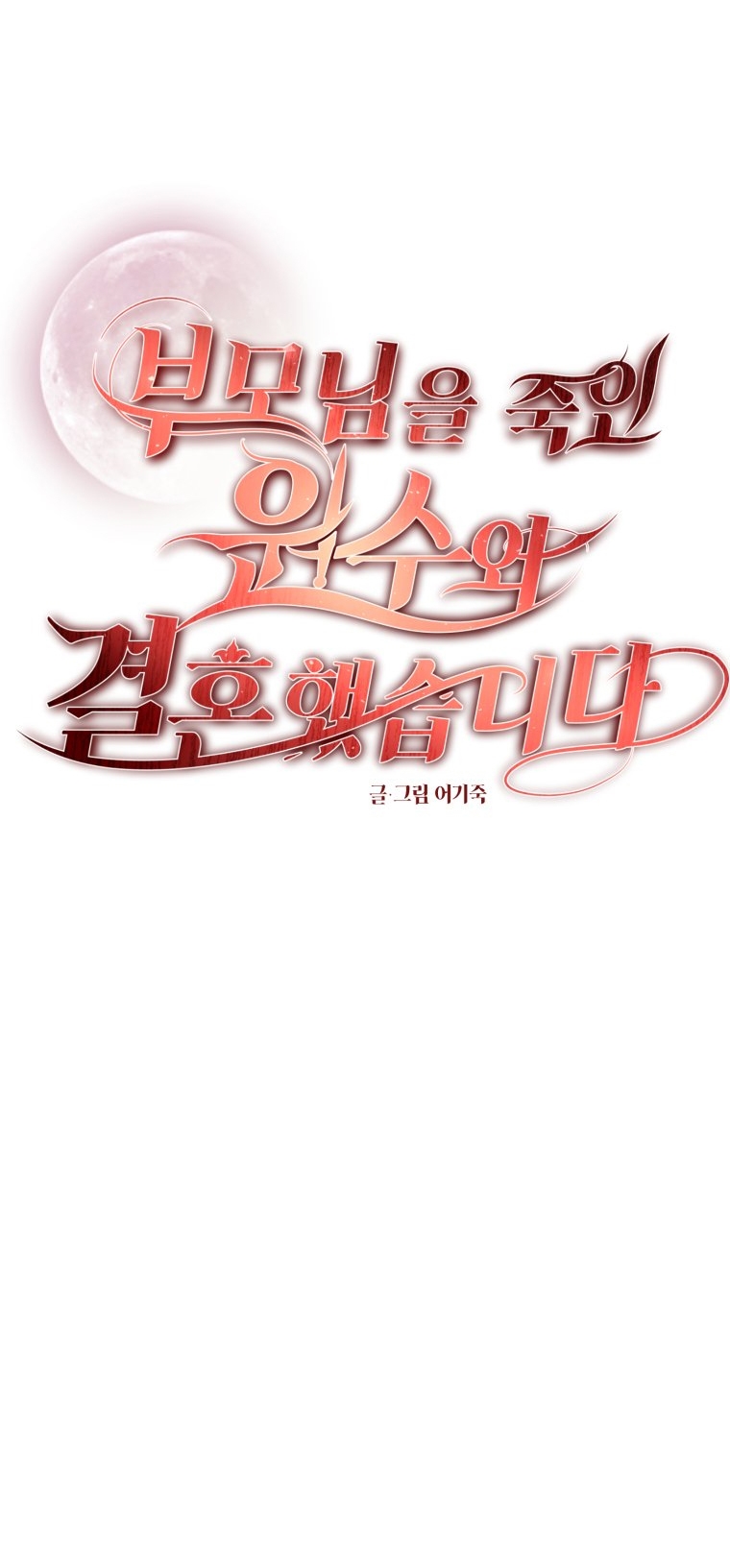 [18+] tôi đã kết hôn với kẻ thù giết cha mẹ chapter 35.1 12