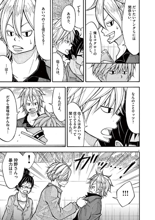 Kotaro Wa Hitori Gurashi - Kotaro Lives Alone 4 (Japanese Edition)