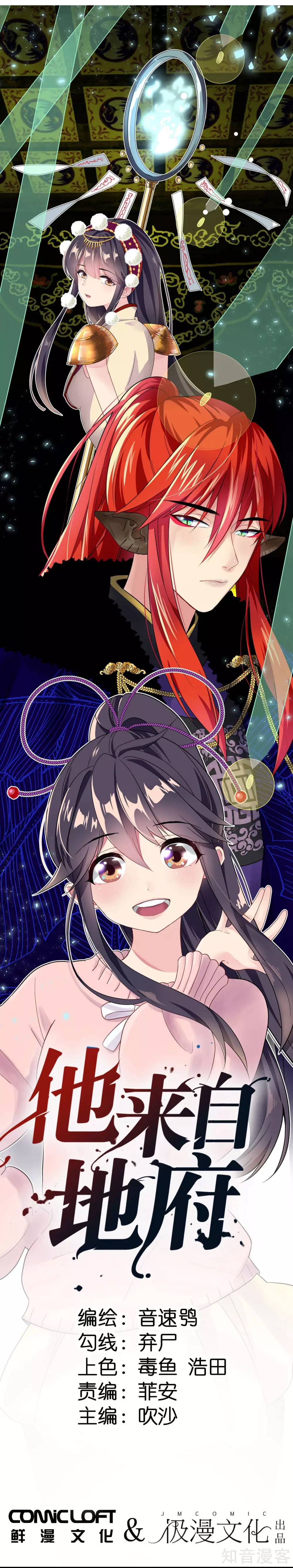 anh ấy đến từ địa ngục chapter 0 1